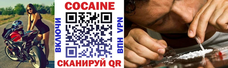 КОКАИН Эквадор наркотики Вязьма