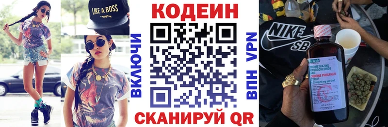Кодеиновый сироп Lean Purple Drank продажа наркотиков Вязьма