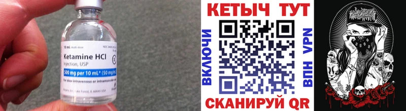 КЕТАМИН ketamine  Вязьма 