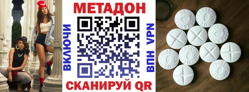Метадон methadone  цены наркотик  Вязьма 
