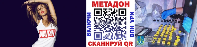 МЕТАДОН белоснежный Вязьма
